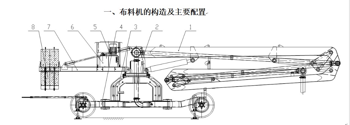 移動液壓布料機(jī)